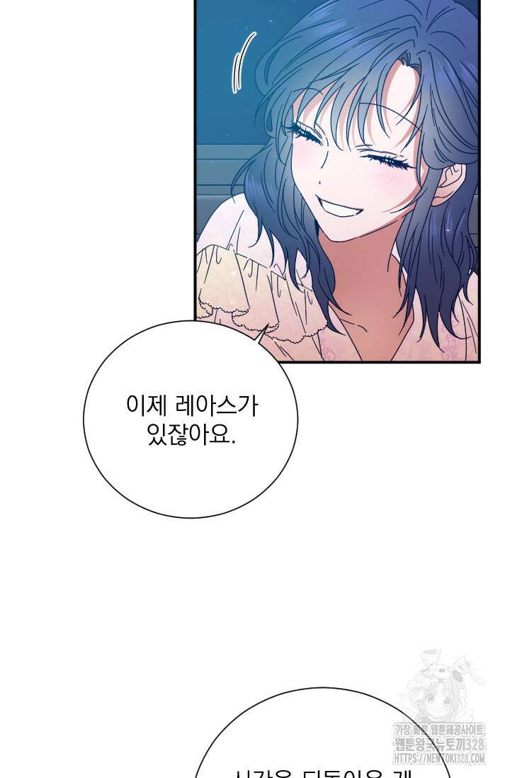 레이디 베이비 199화 63