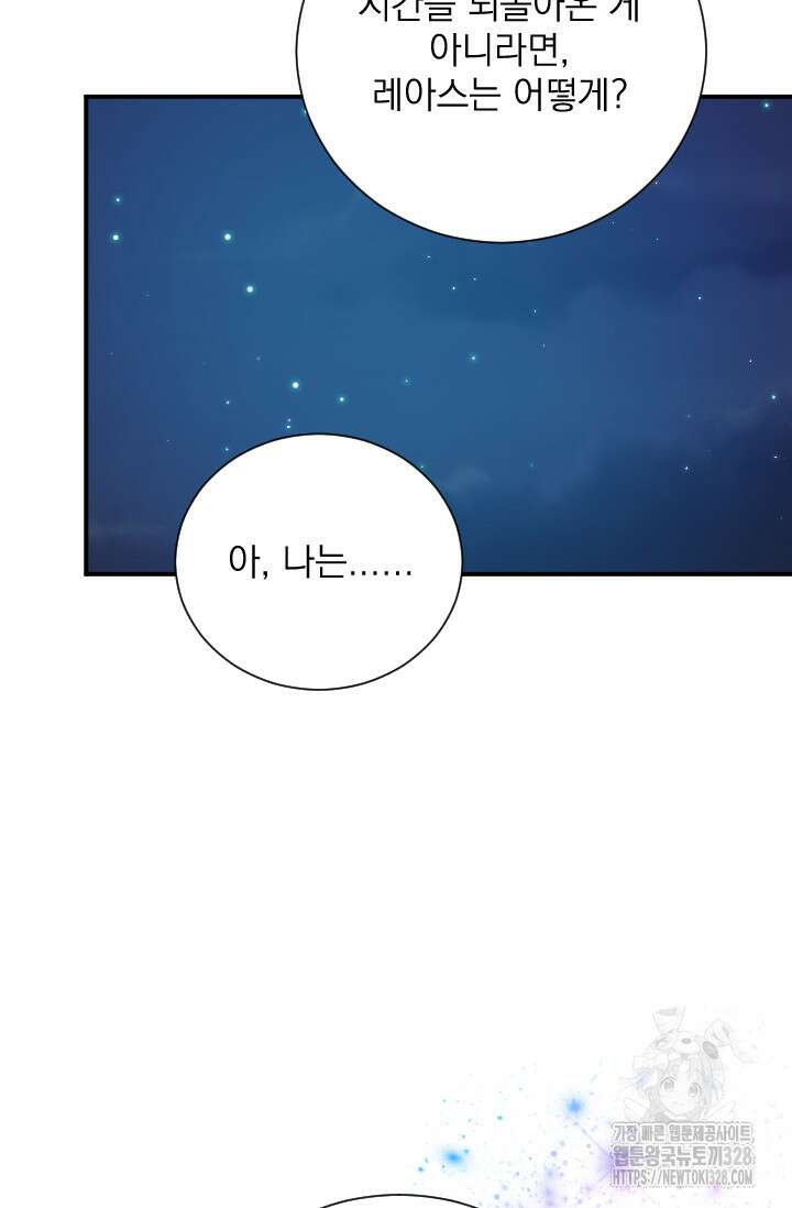 레이디 베이비 199화 64