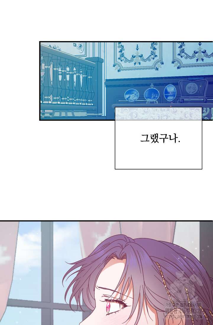레이디 베이비 199화 66