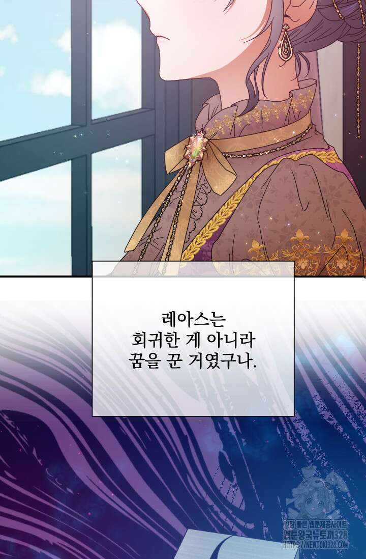 레이디 베이비 199화 67