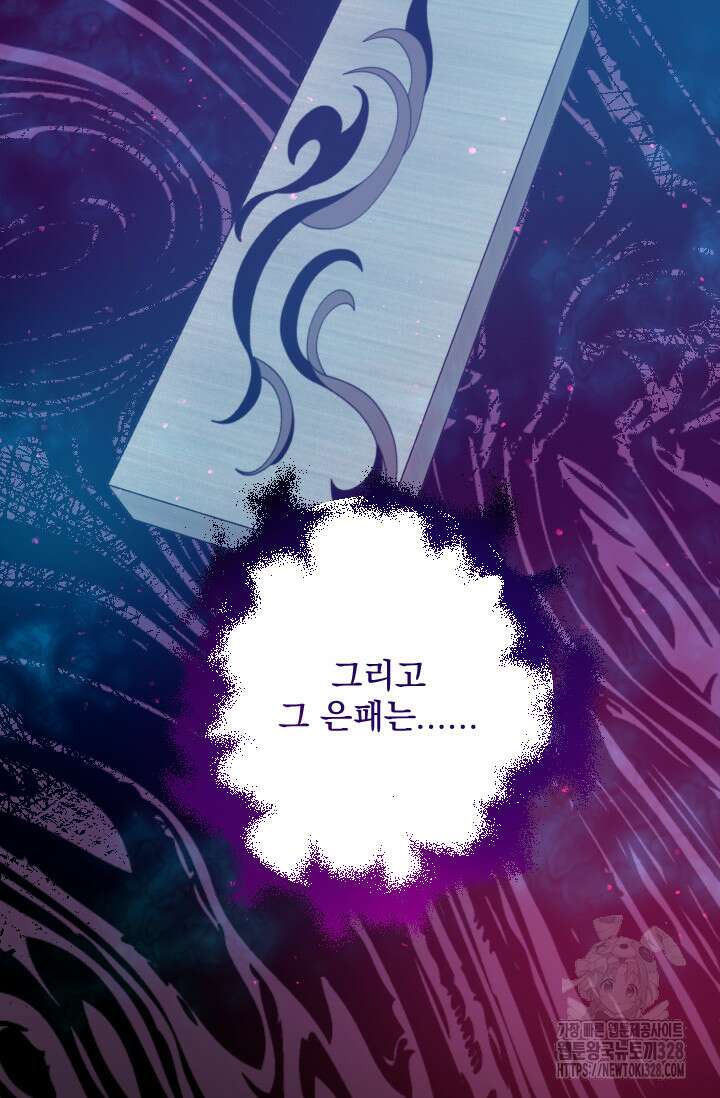 레이디 베이비 199화 68
