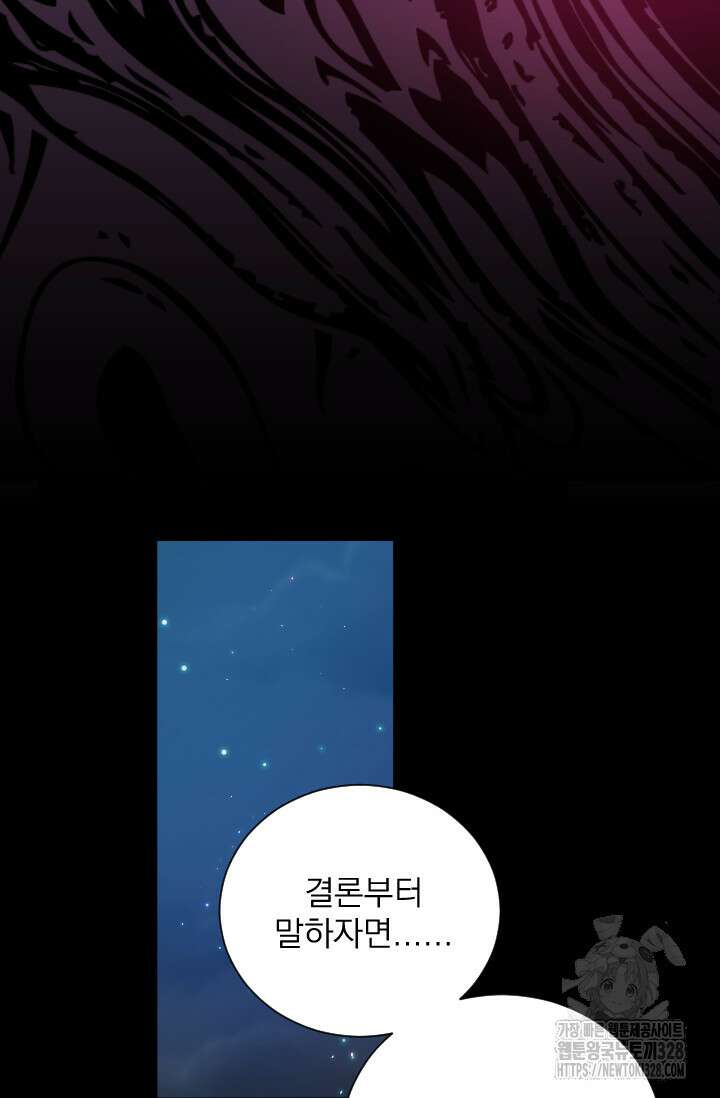 레이디 베이비 199화 69