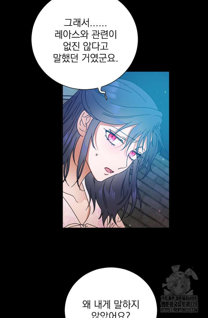 레이디 베이비 199화 73