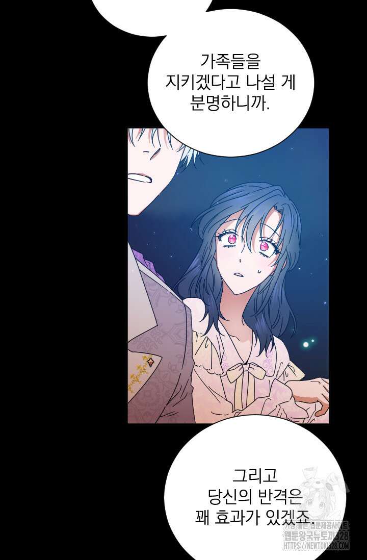 레이디 베이비 199화 75