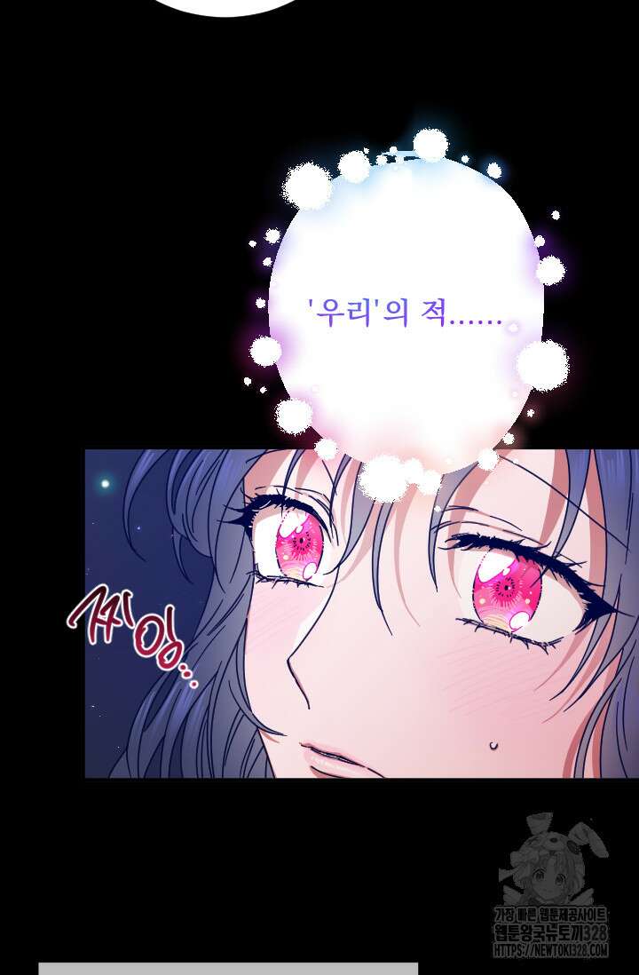 레이디 베이비 199화 77