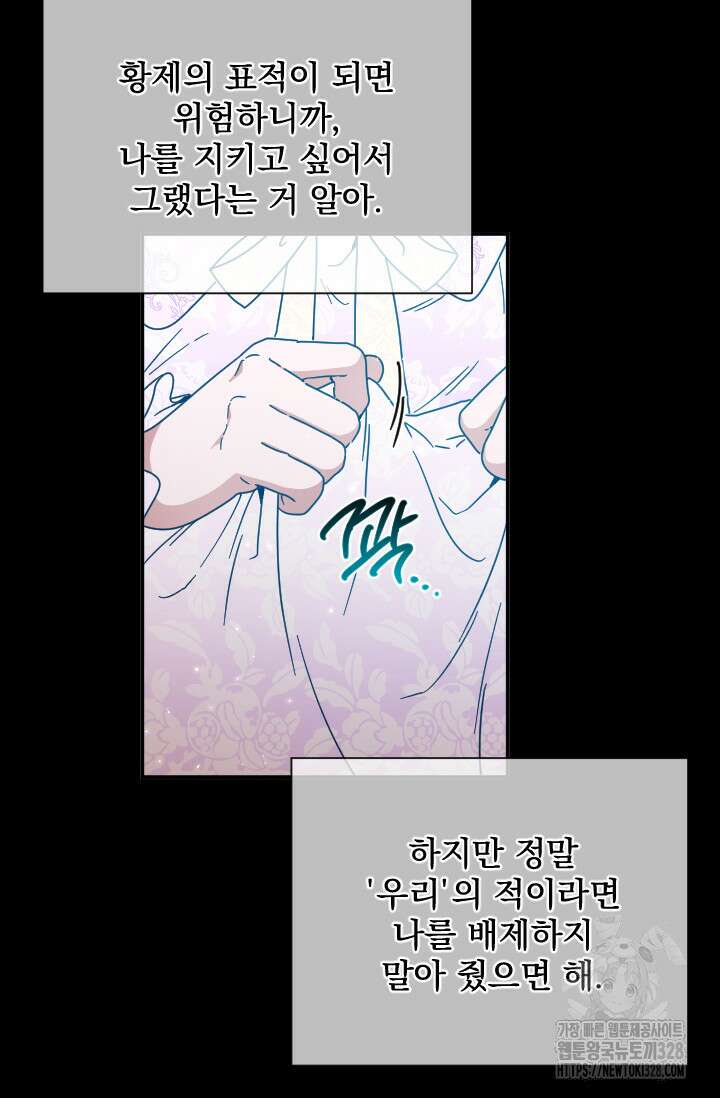 레이디 베이비 199화 78