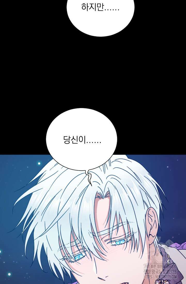 레이디 베이비 199화 80