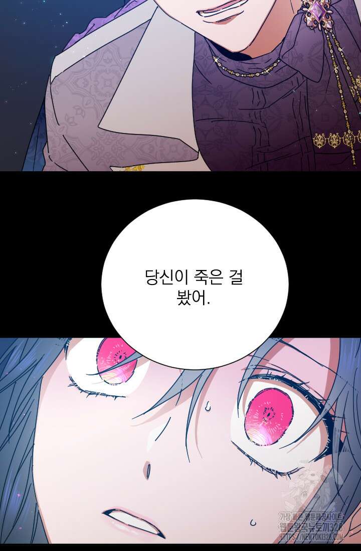 레이디 베이비 199화 81