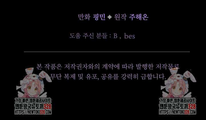 레이디 베이비 199화 83