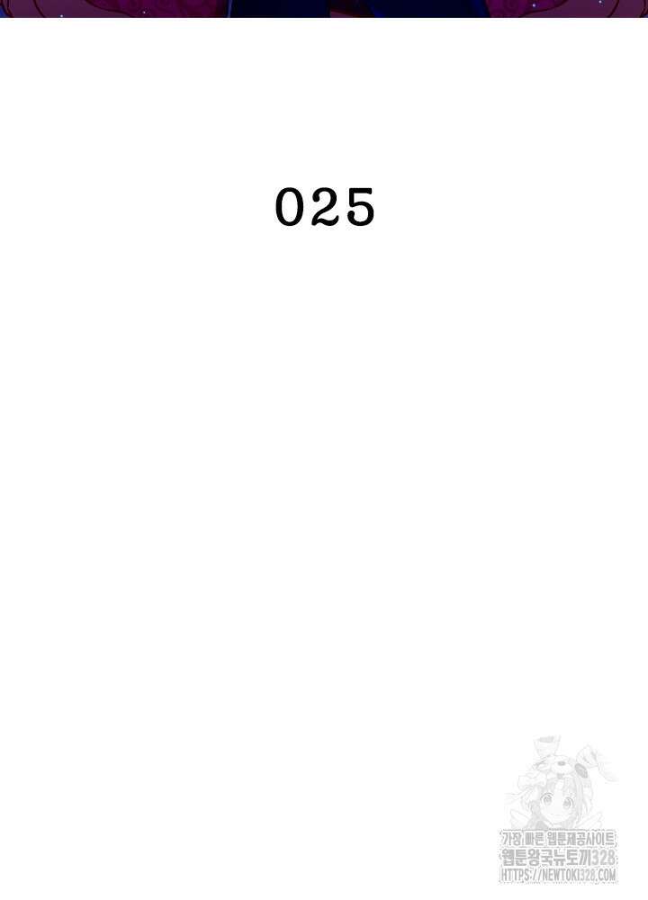 환생 해결사 25화 2