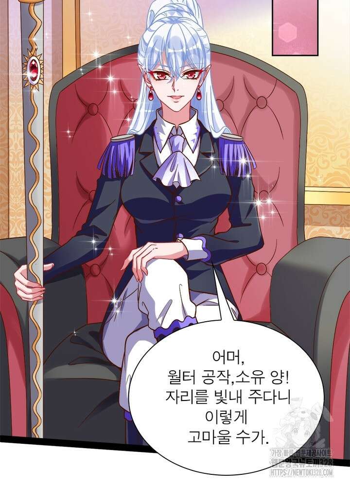 환생 해결사 25화 6