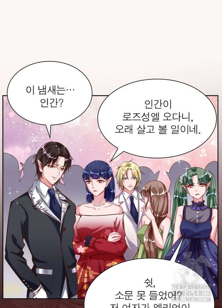 환생 해결사 25화 9