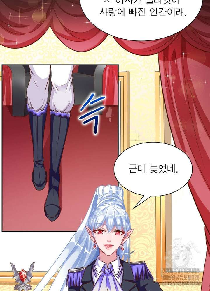 환생 해결사 25화 10