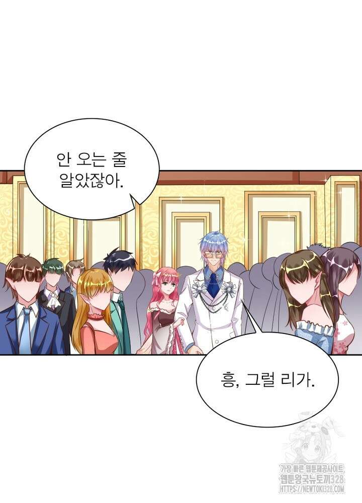 환생 해결사 25화 13