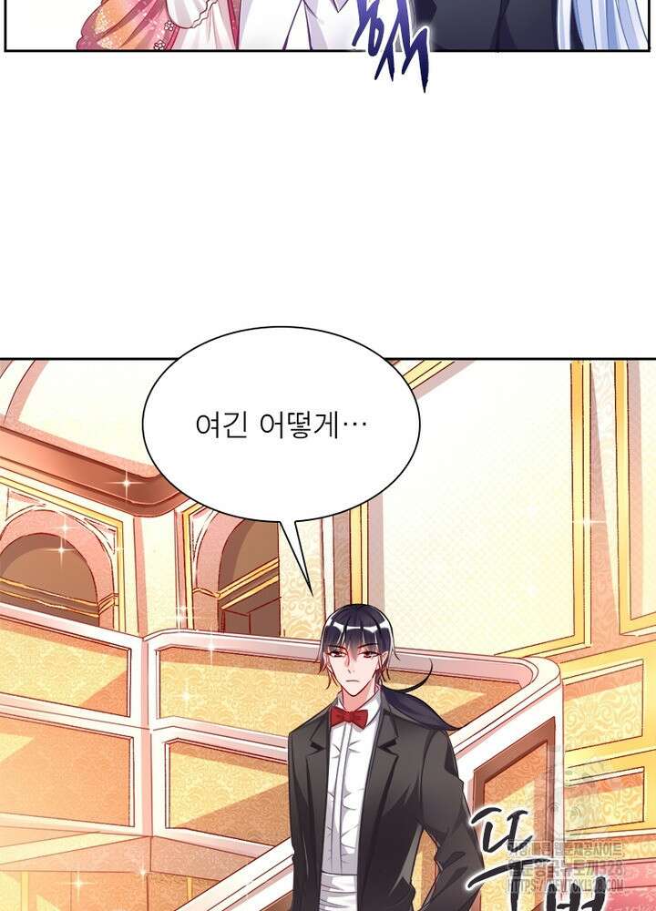 환생 해결사 25화 15