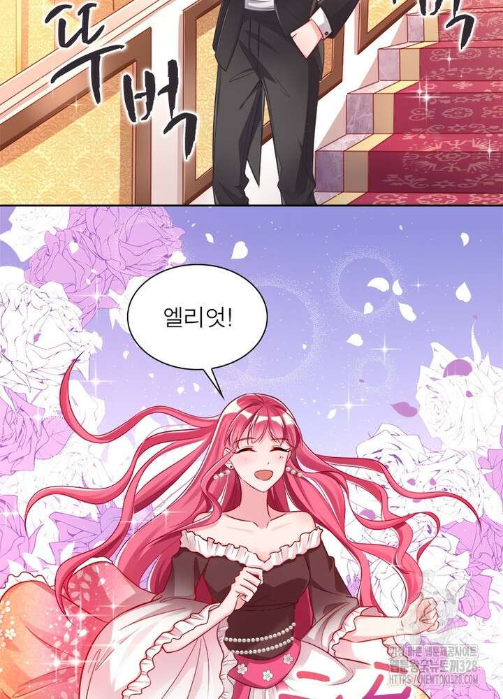 환생 해결사 25화 16