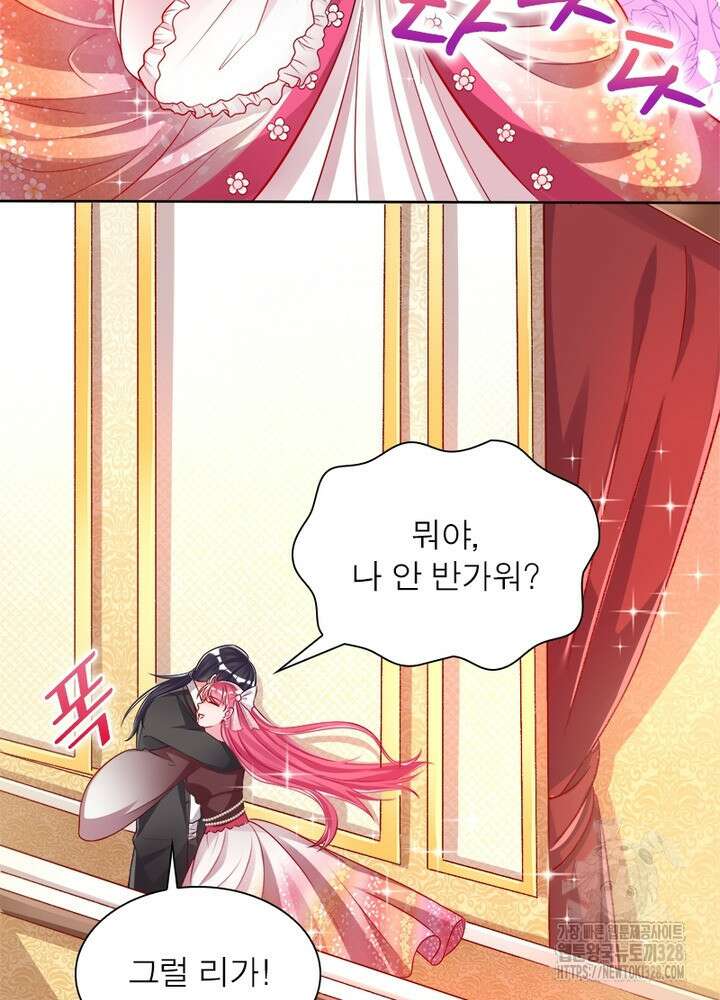환생 해결사 25화 17
