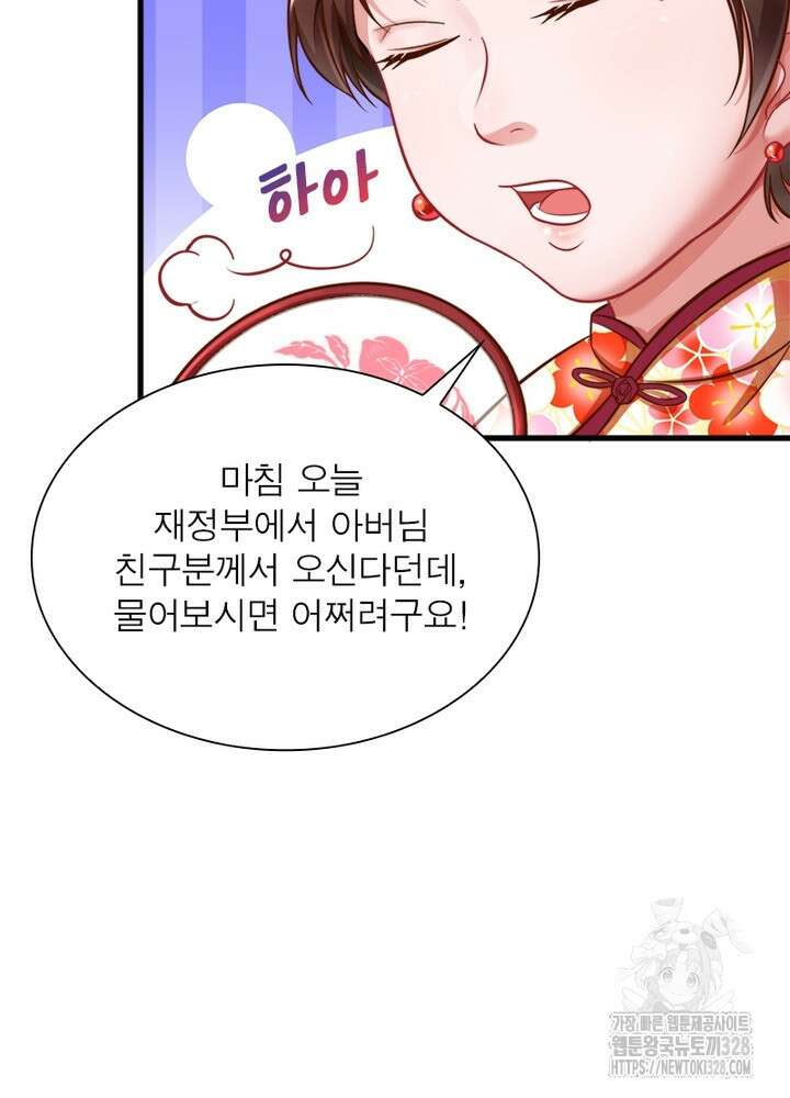 환생 해결사 36화 3