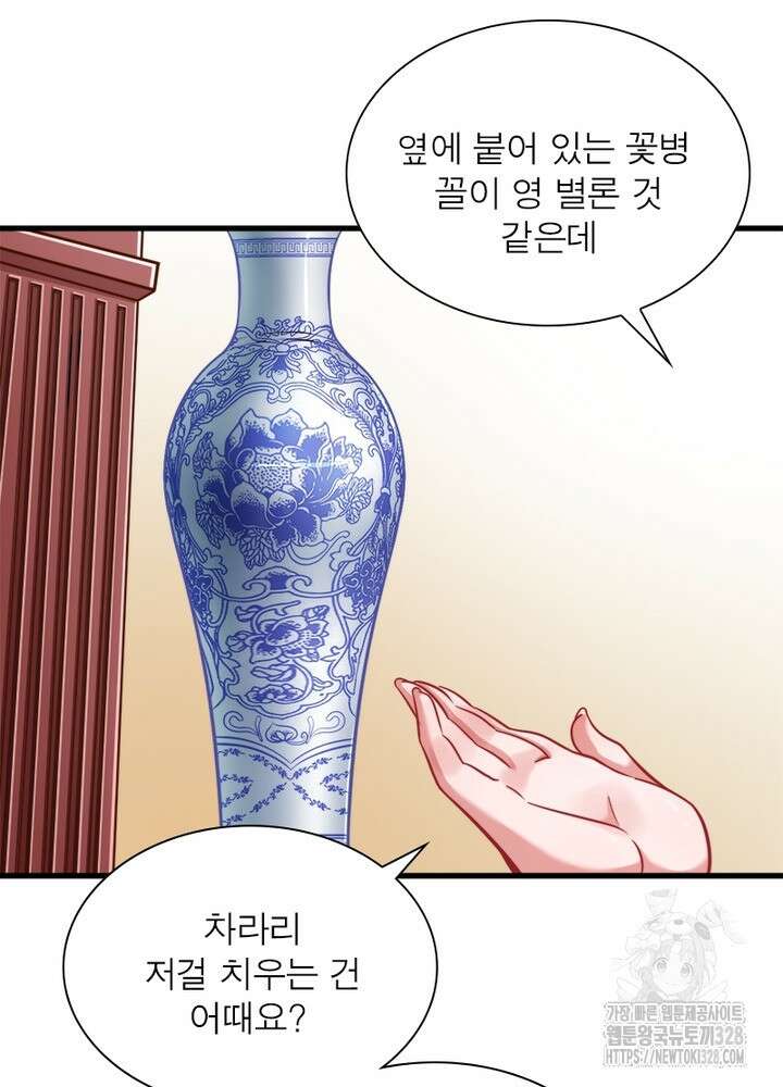 환생 해결사 36화 4