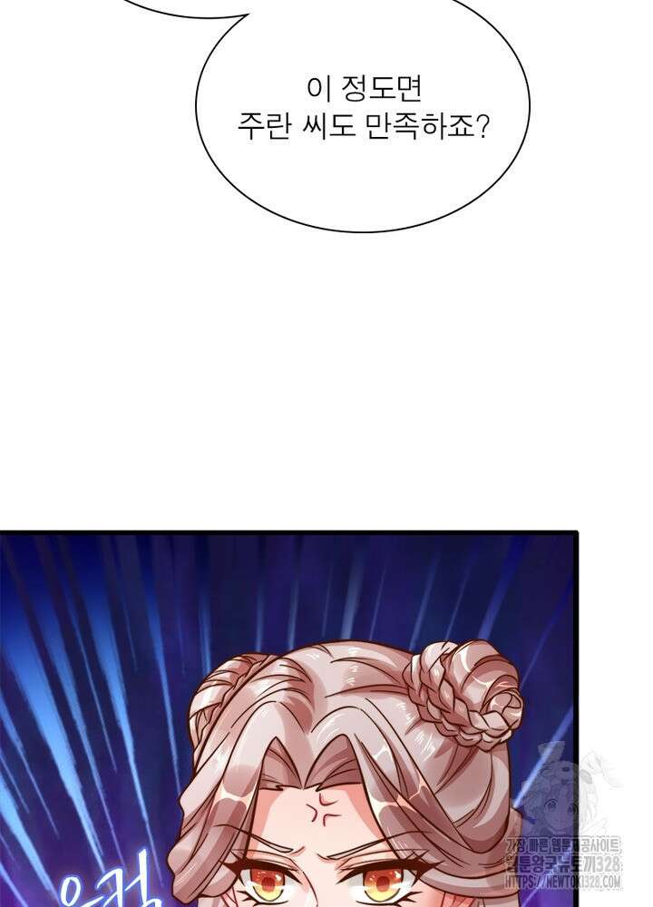 환생 해결사 36화 5