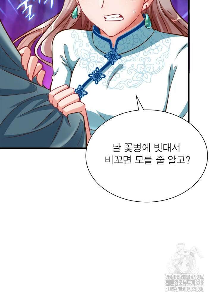환생 해결사 36화 6