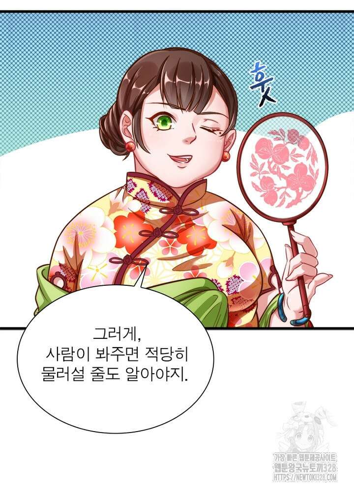 환생 해결사 36화 7
