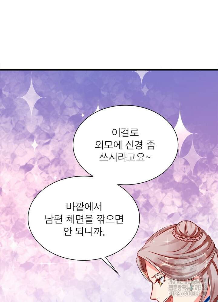 환생 해결사 36화 13
