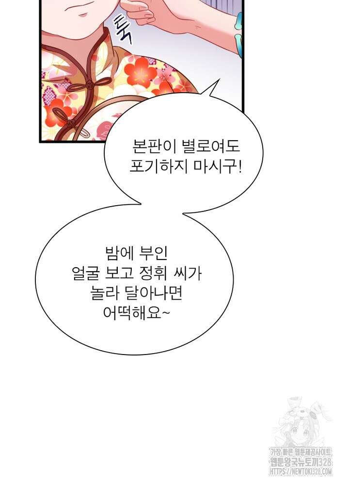 환생 해결사 36화 15