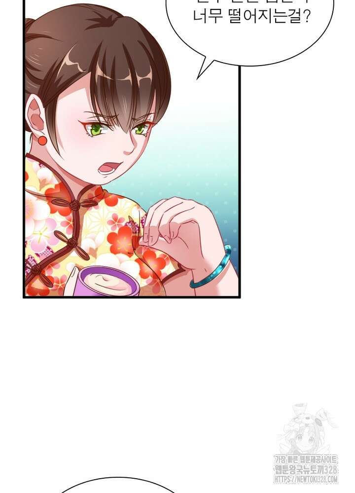 환생 해결사 36화 17