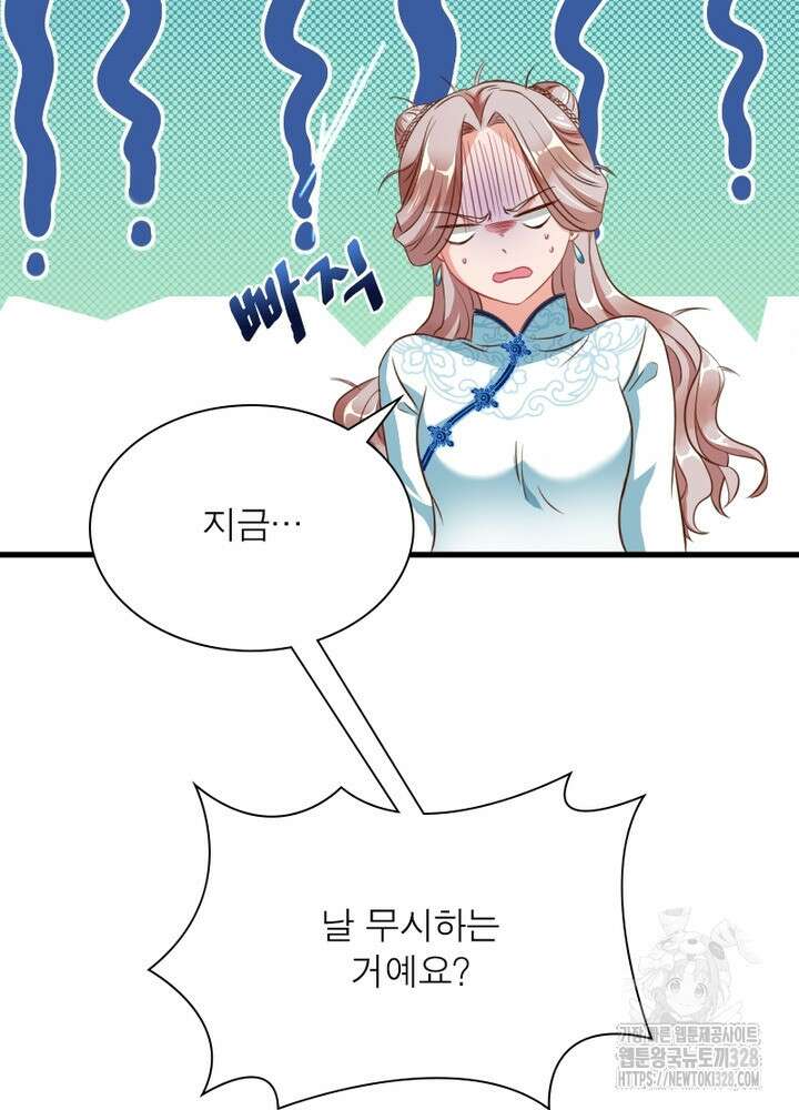 환생 해결사 36화 19