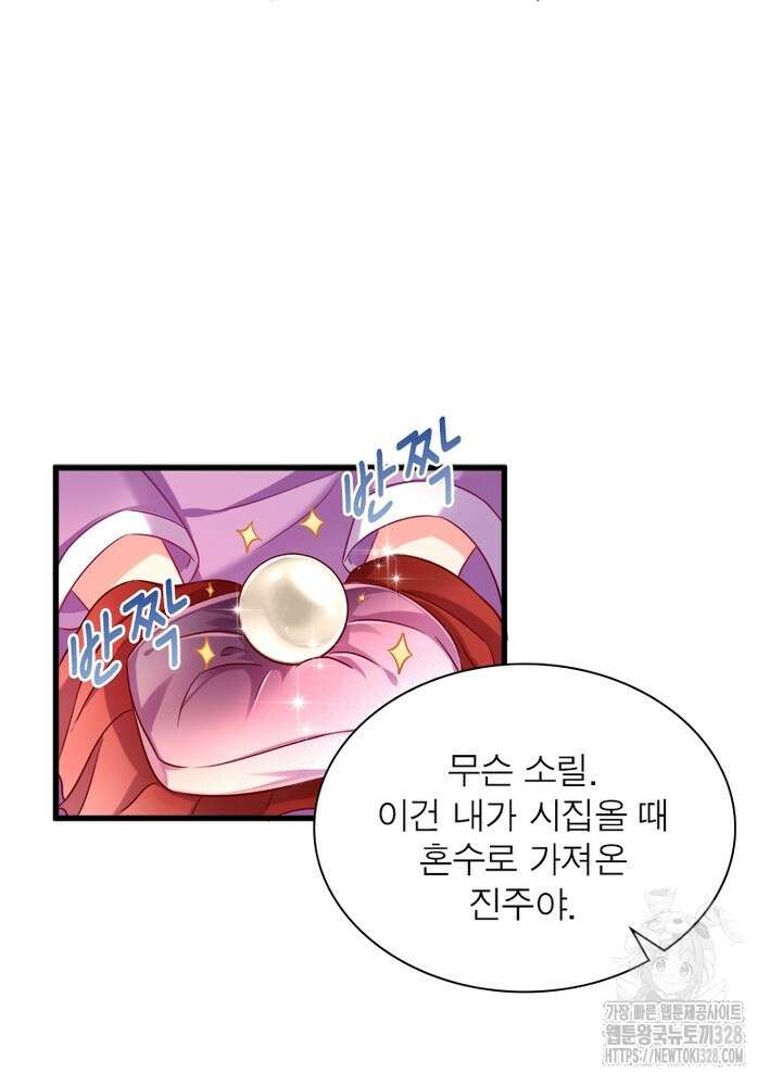 환생 해결사 36화 20