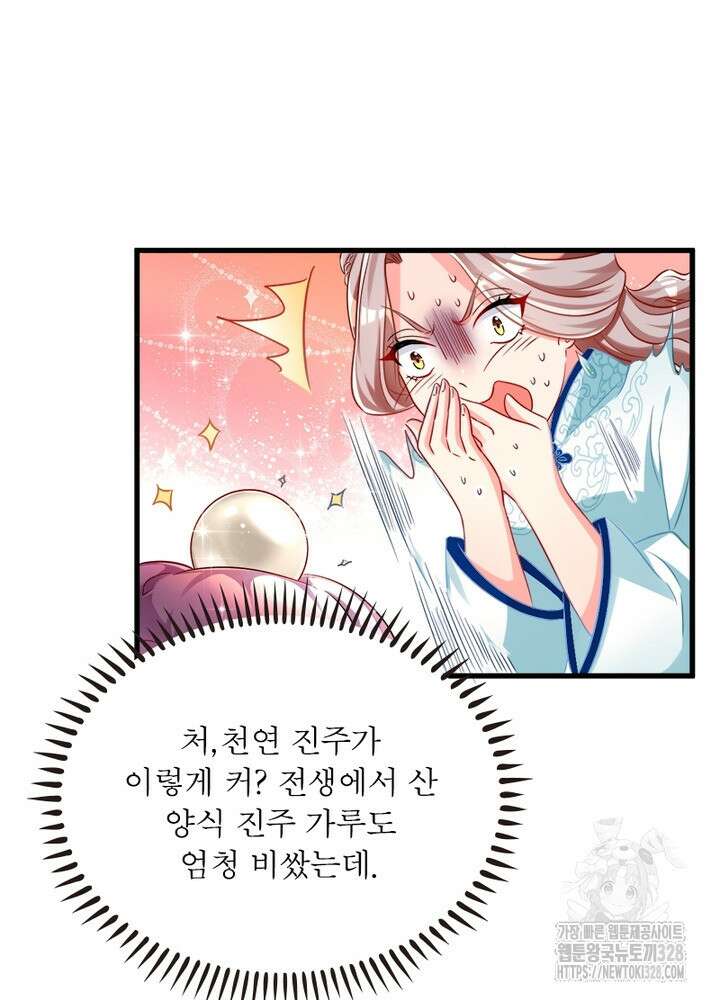 환생 해결사 36화 21