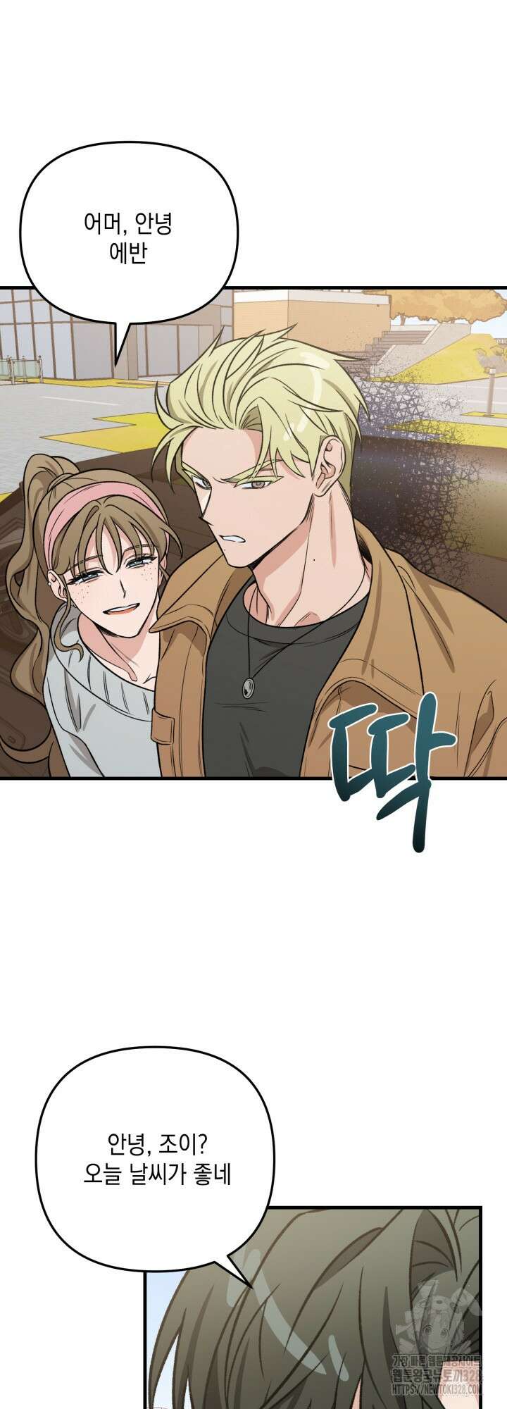 러브미 베러 댄 1화 3