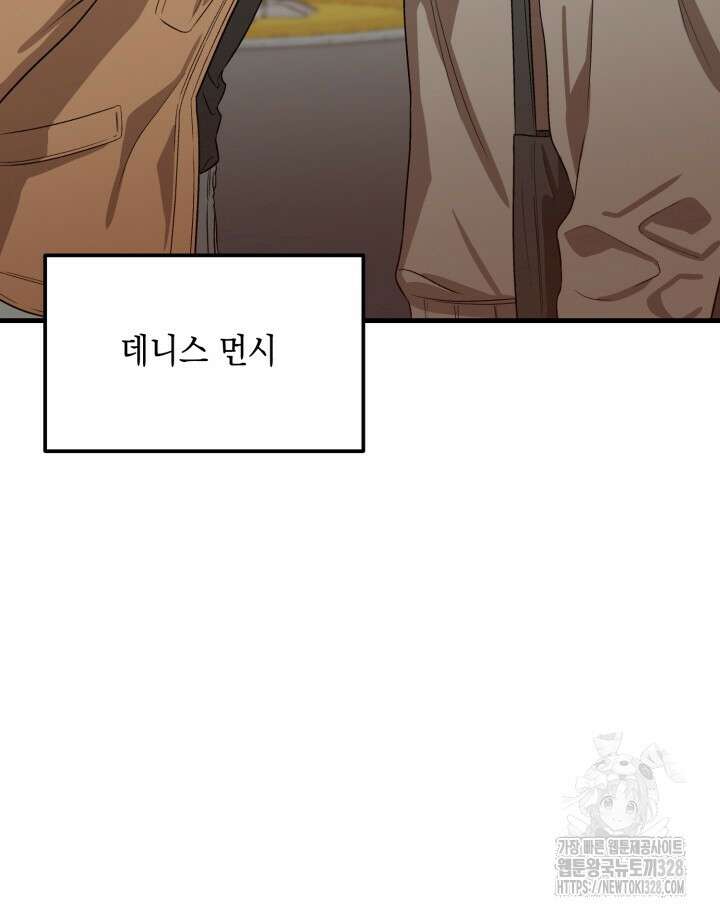 러브미 베러 댄 1화 8