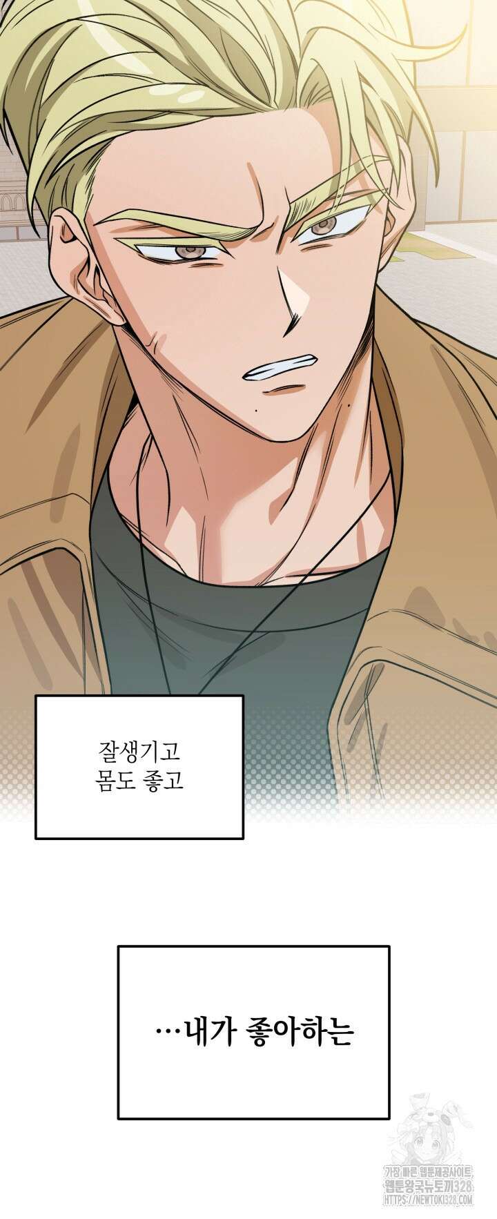 러브미 베러 댄 1화 10