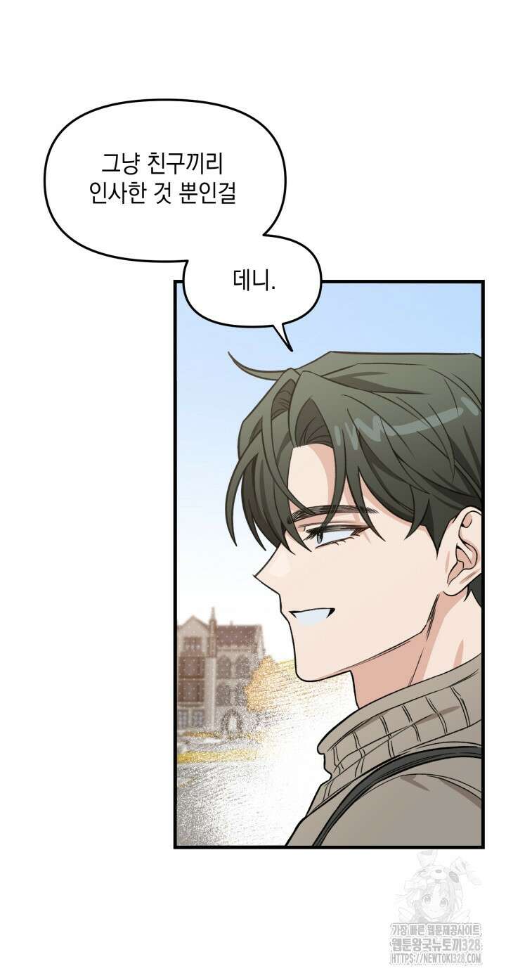 러브미 베러 댄 1화 11