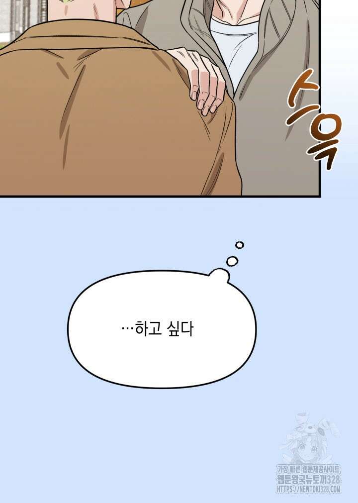 러브미 베러 댄 1화 13