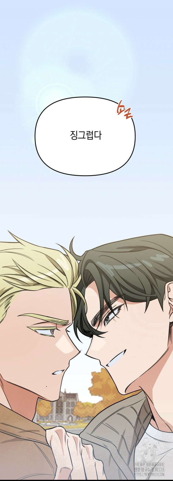 러브미 베러 댄 1화 14
