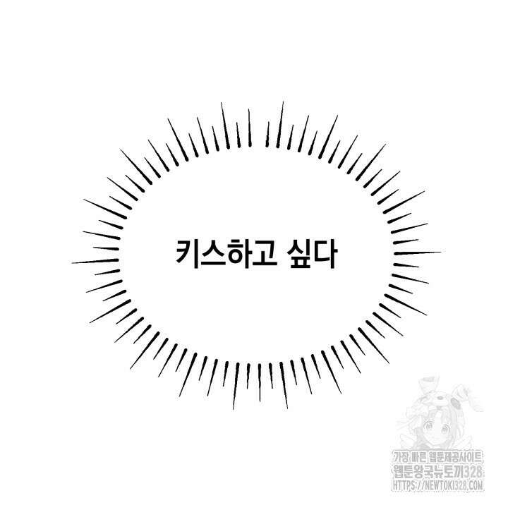 러브미 베러 댄 1화 15