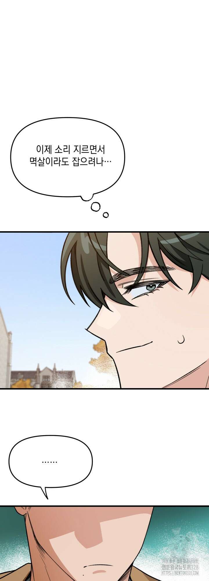 러브미 베러 댄 1화 16