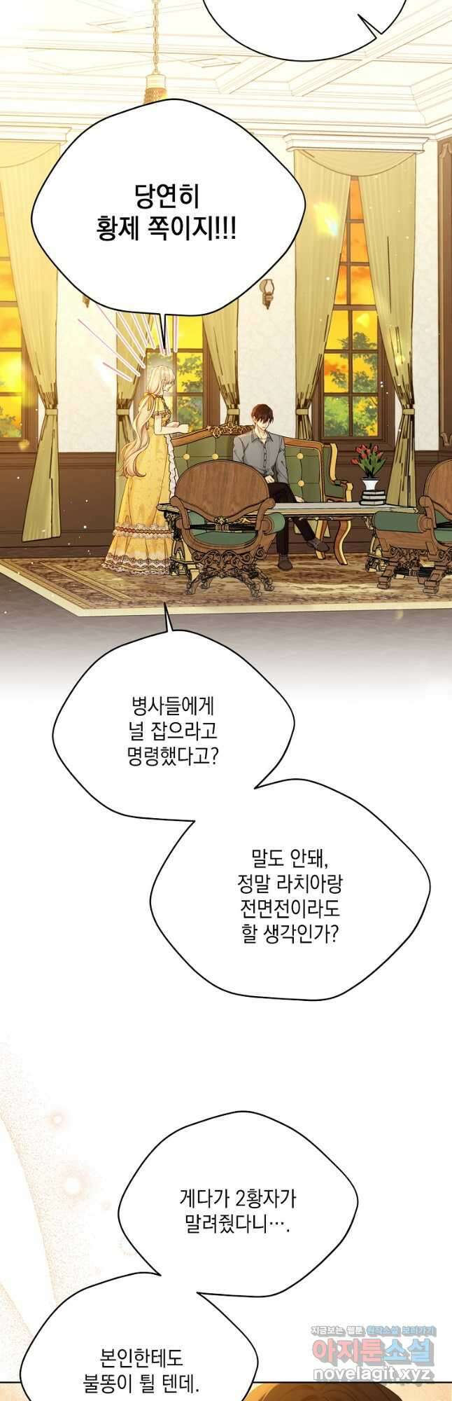 녹음의 관 96화 2