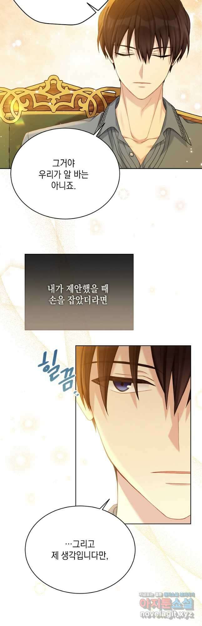 녹음의 관 96화 3