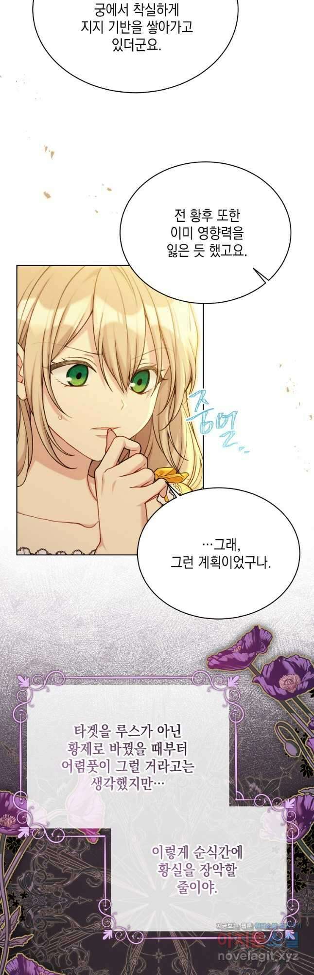녹음의 관 96화 5