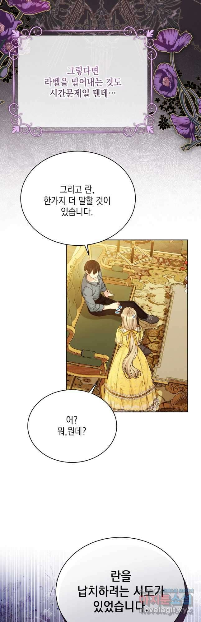 녹음의 관 96화 6