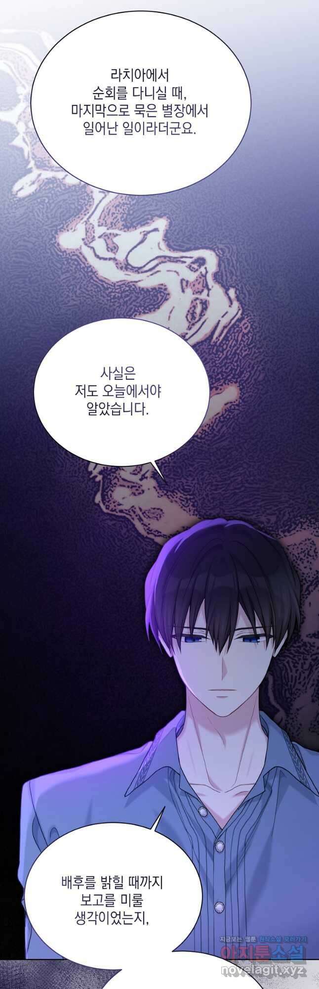 녹음의 관 96화 9