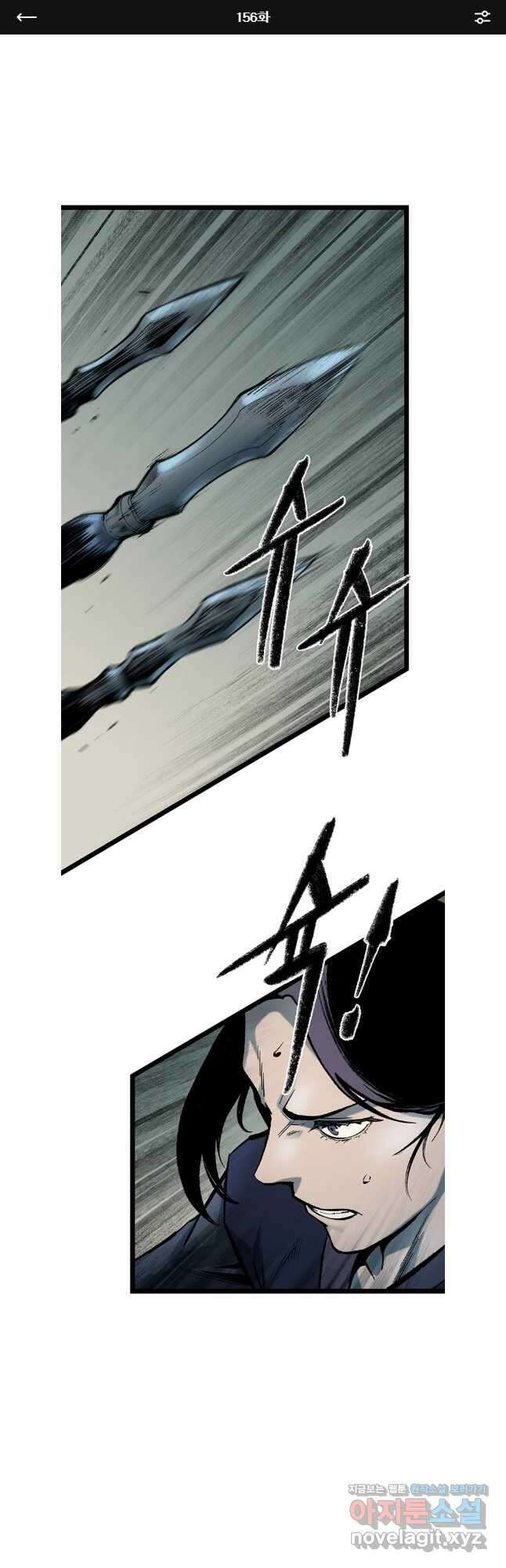강호표사 156화 1