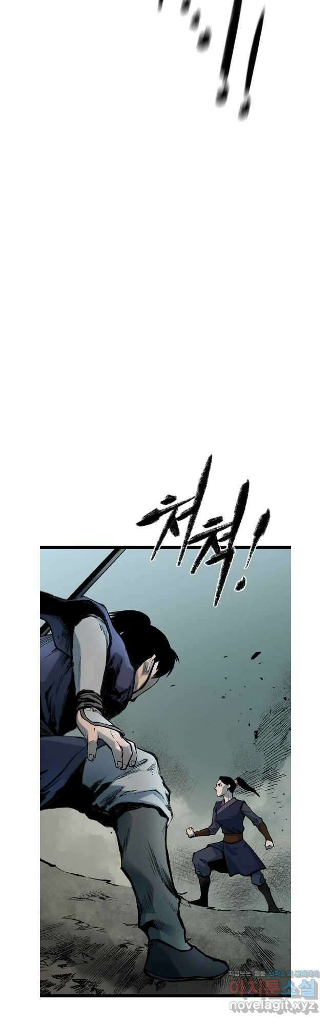 강호표사 156화 6