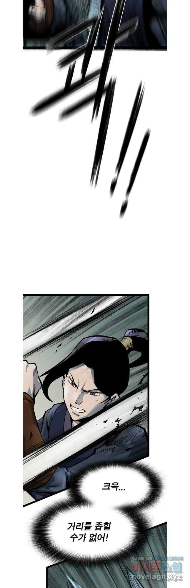 강호표사 156화 10
