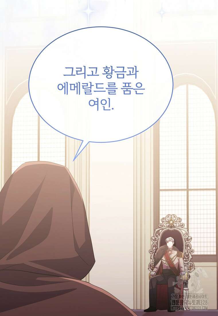 후작님은 그에게만 다정해 89화 7