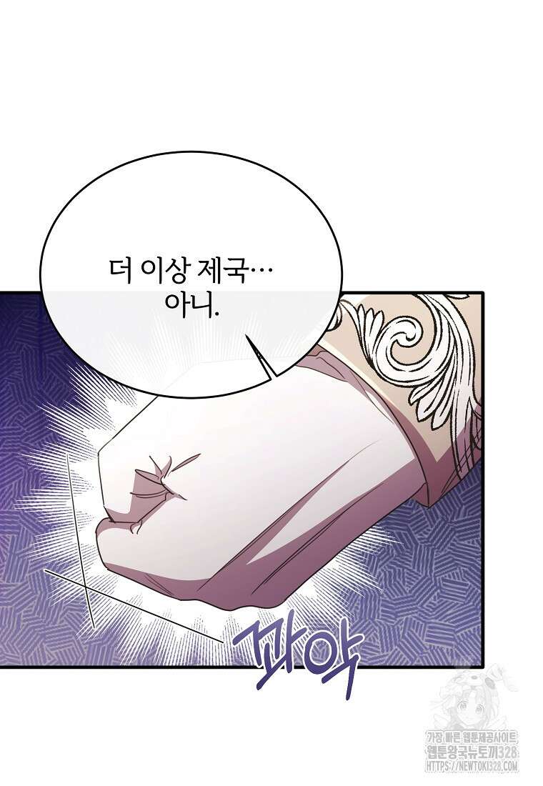 후작님은 그에게만 다정해 89화 12